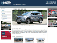 Tablet Screenshot of hr-suspension.ru